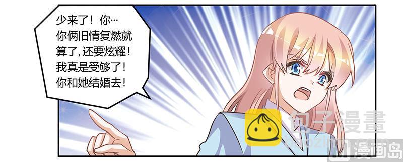 第156话 趁虚而入-第156话