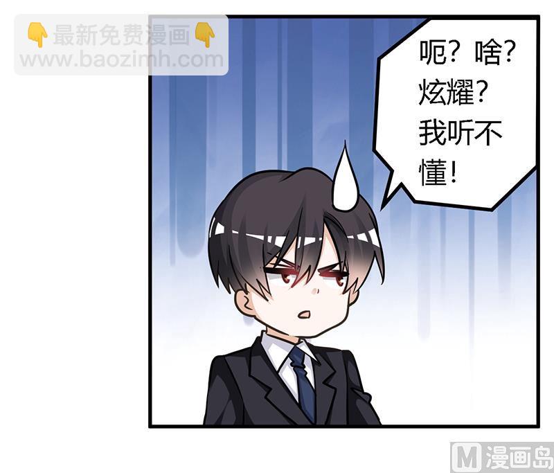 第156话 趁虚而入-第156话