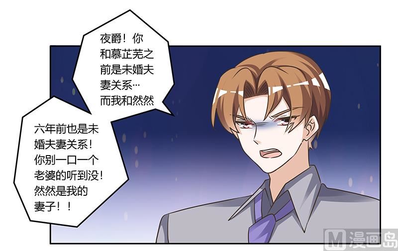 第156话 趁虚而入-第156话