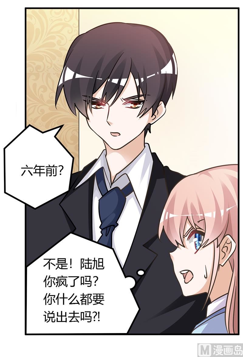 第156话 趁虚而入-第156话