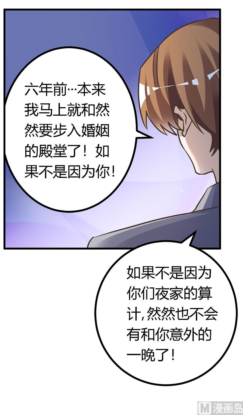 第156话 趁虚而入-第156话
