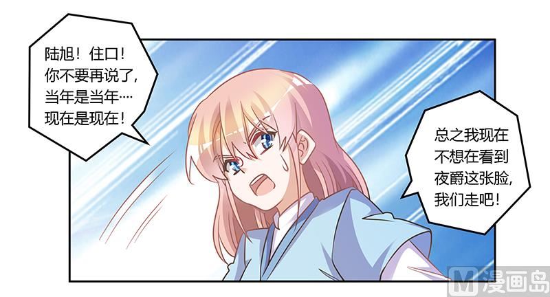 第156话 趁虚而入-第156话