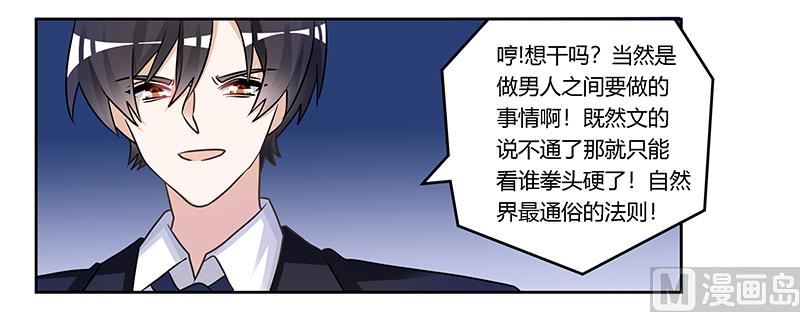 第156话 趁虚而入-第156话
