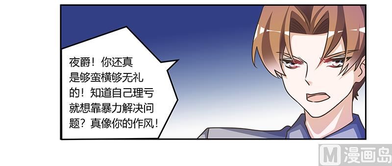 第156话 趁虚而入-第156话