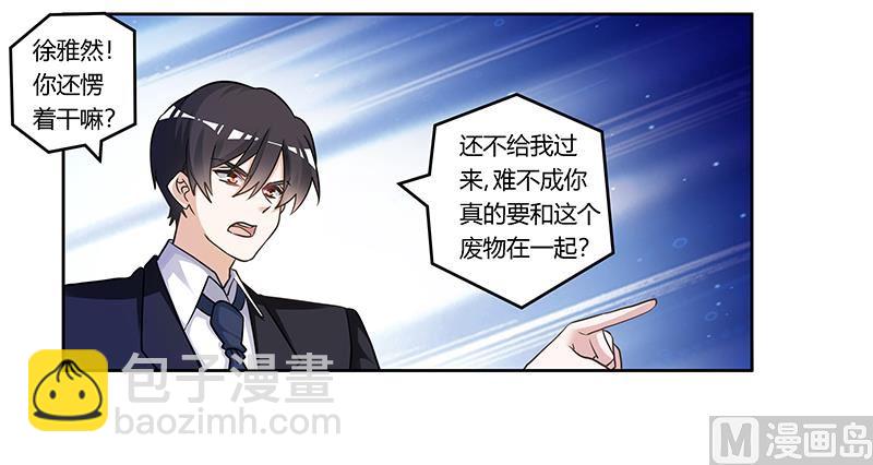 第156话 趁虚而入-第156话