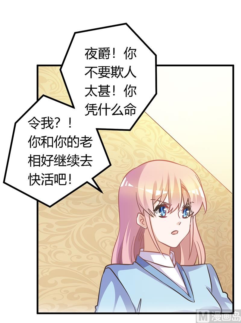 第156话 趁虚而入-第156话