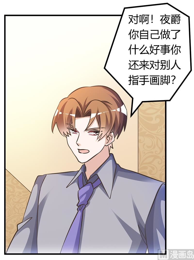 第156话 趁虚而入-第156话