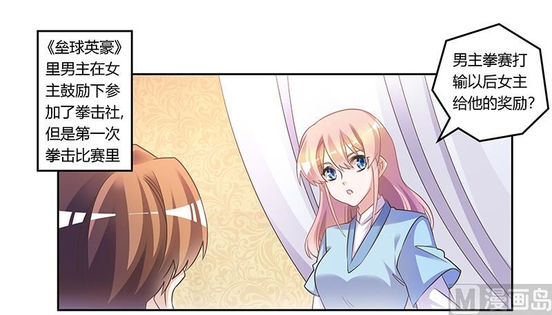 第158话 我，我愿意-第158话