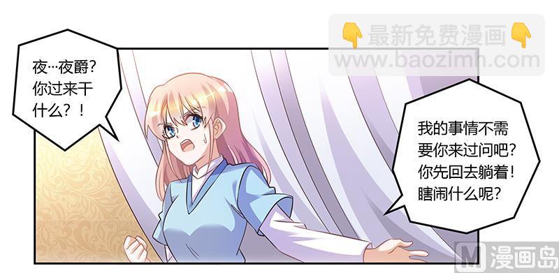 第158话 我，我愿意-第158话