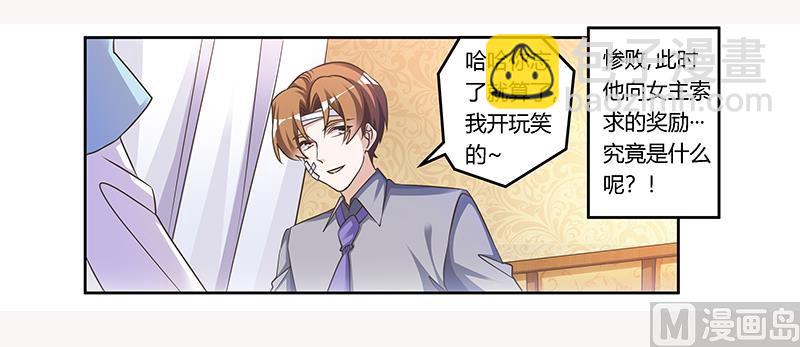 第158话 我，我愿意-第158话