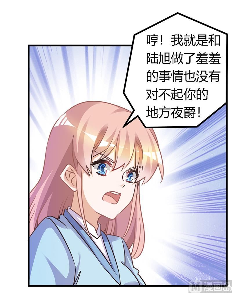 第158话 我，我愿意-第158话
