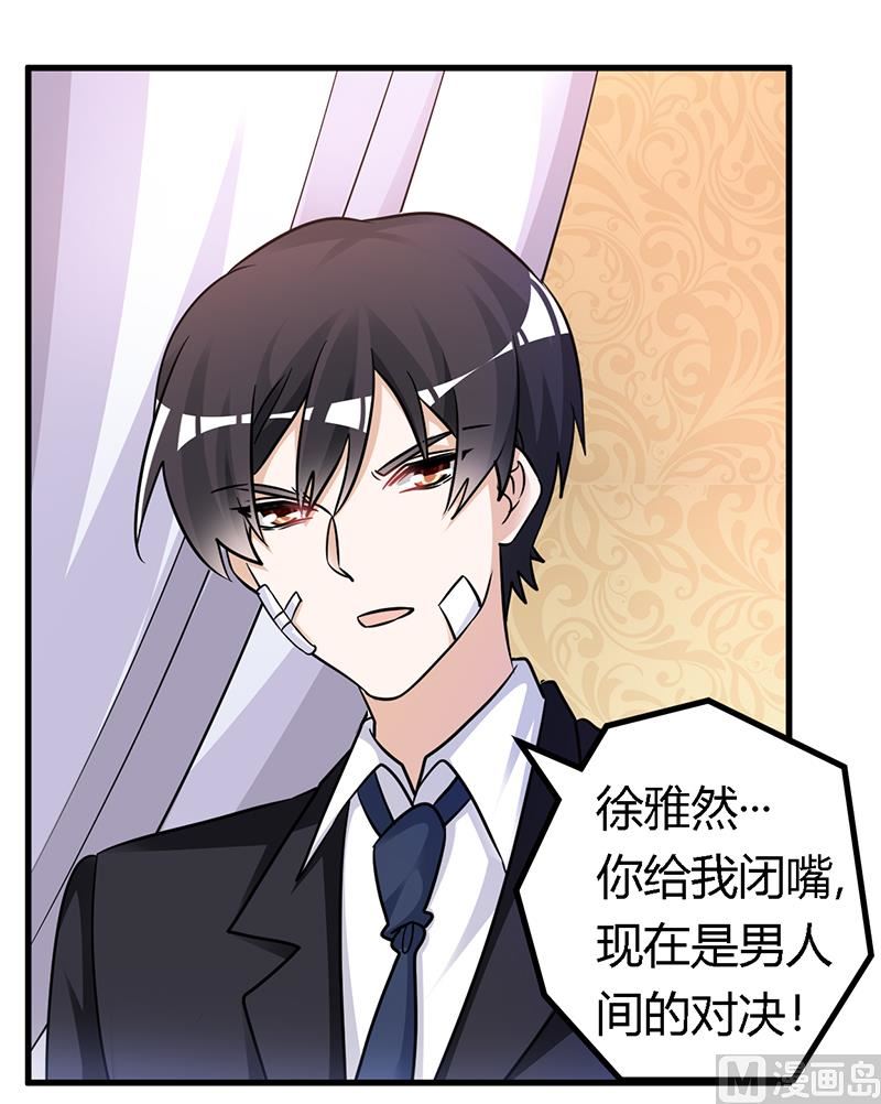 第158话 我，我愿意-第158话