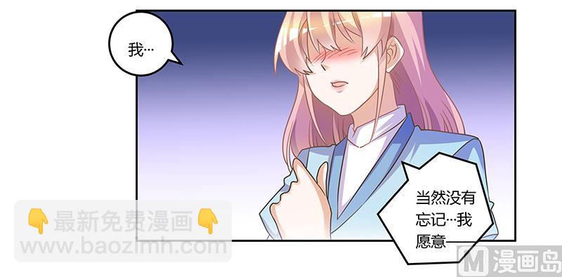 第158话 我，我愿意-第158话