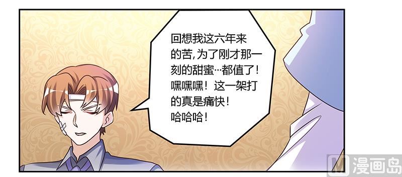 第158话 我，我愿意-第158话
