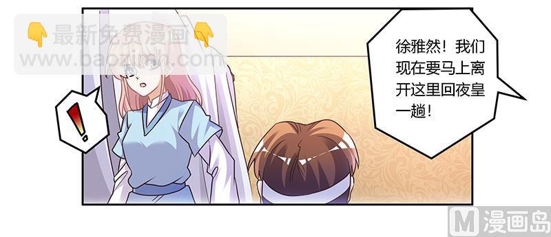 第158话 我，我愿意-第158话