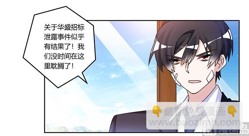 第158话 我，我愿意-第158话