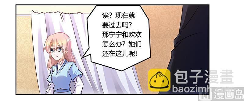 第158话 我，我愿意-第158话