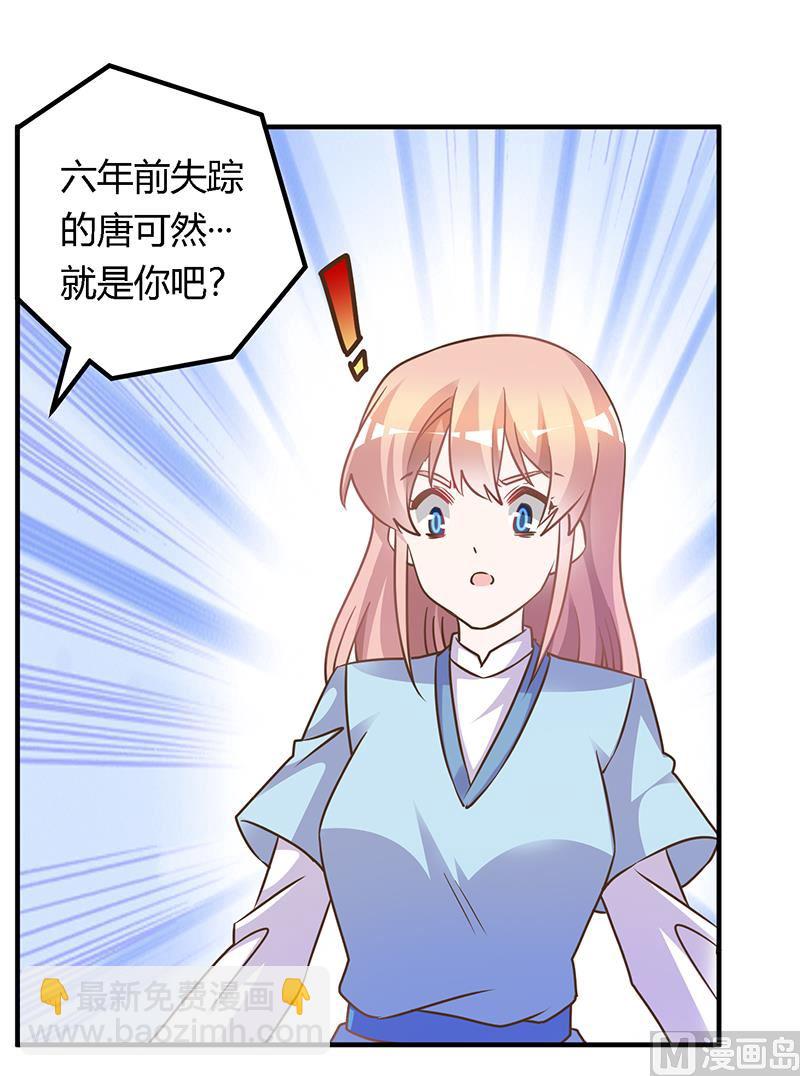 第160话 这个人不是我-第160话