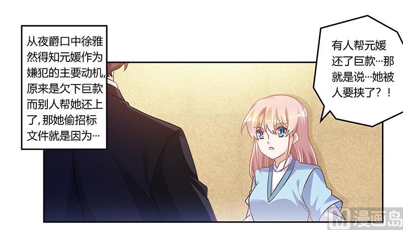 第162话 说不出口的秘密-第162话