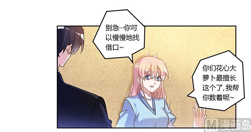 第162话 说不出口的秘密-第162话