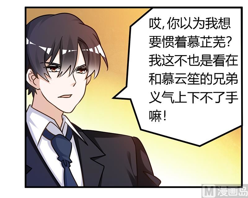 第162话 说不出口的秘密-第162话
