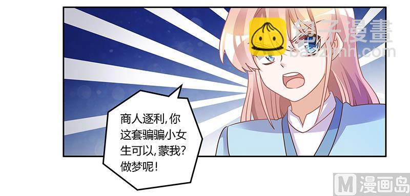 第162话 说不出口的秘密-第162话