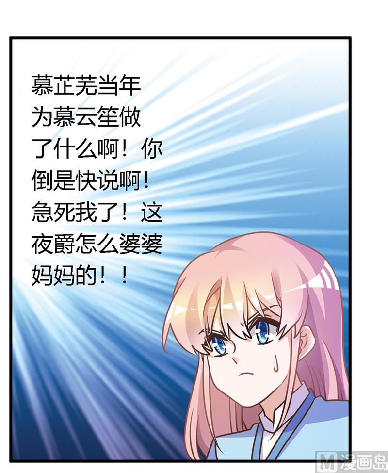 第162话 说不出口的秘密-第162话