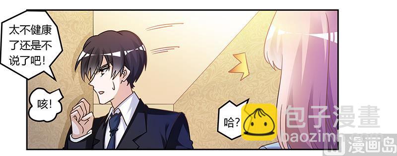 第162话 说不出口的秘密-第162话