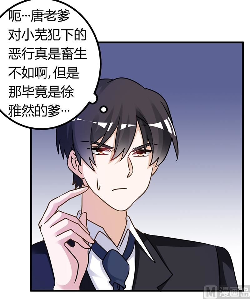 第162话 说不出口的秘密-第162话