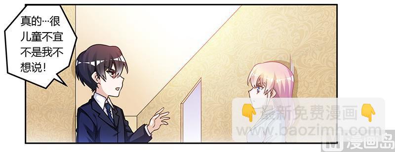 第162话 说不出口的秘密-第162话