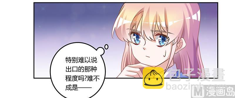 第162话 说不出口的秘密-第162话