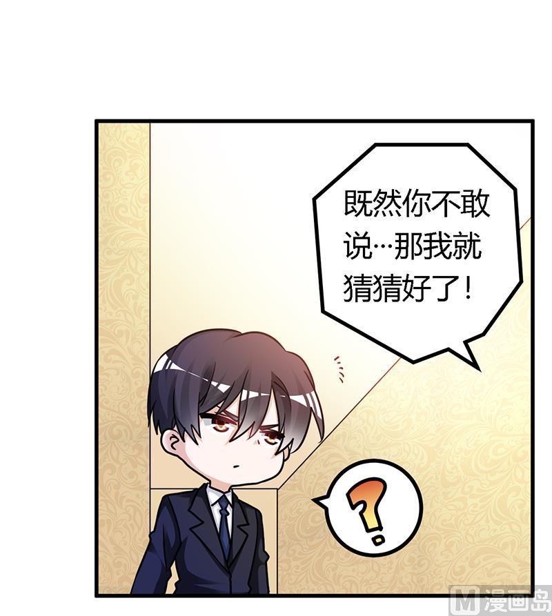 第162话 说不出口的秘密-第162话