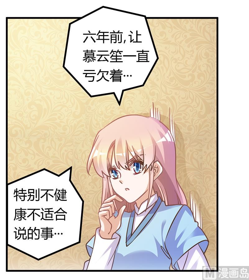第162话 说不出口的秘密-第162话
