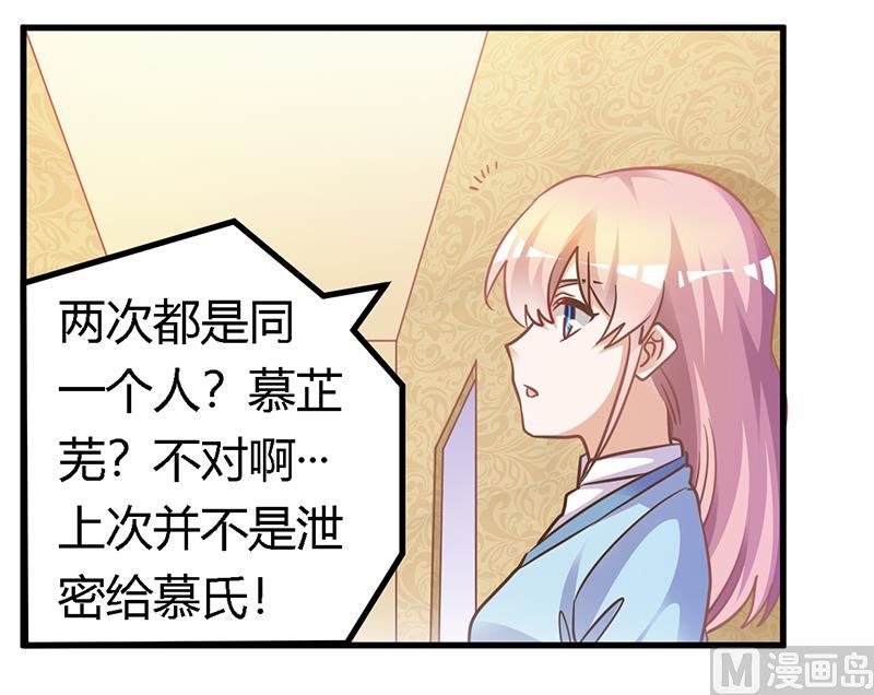 第162话 说不出口的秘密-第162话