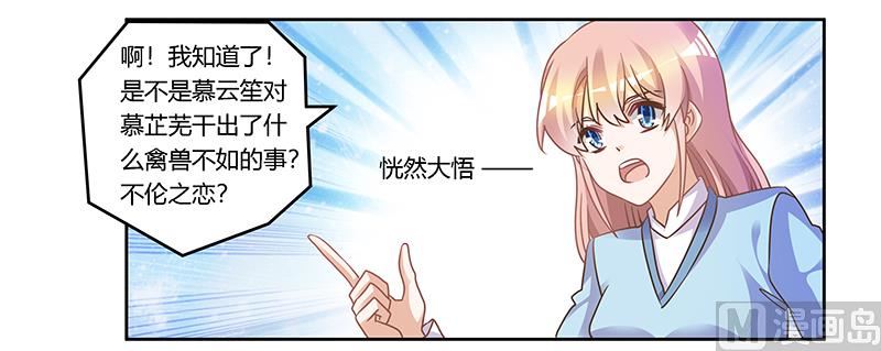 第162话 说不出口的秘密-第162话