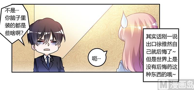 第162话 说不出口的秘密-第162话