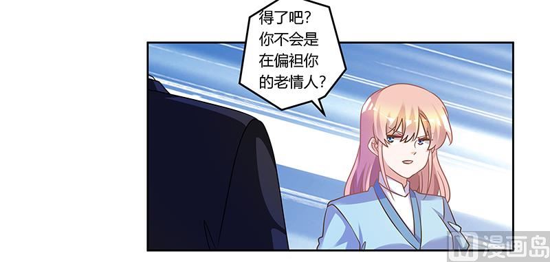 第162话 说不出口的秘密-第162话