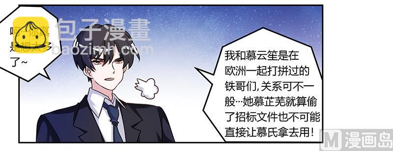 第162话 说不出口的秘密-第162话