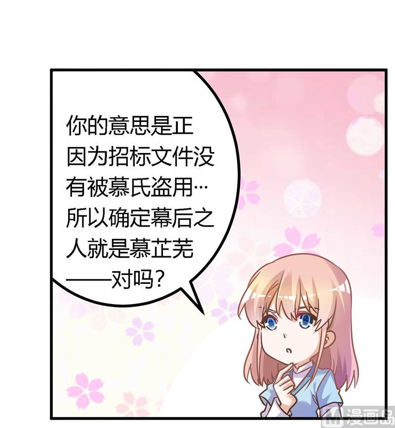 第162话 说不出口的秘密-第162话