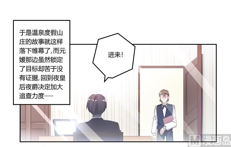 第164话 元媛跳楼-第164话