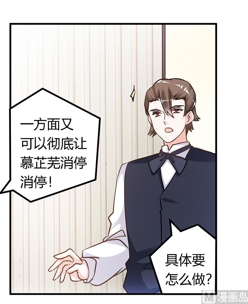 第164话 元媛跳楼-第164话