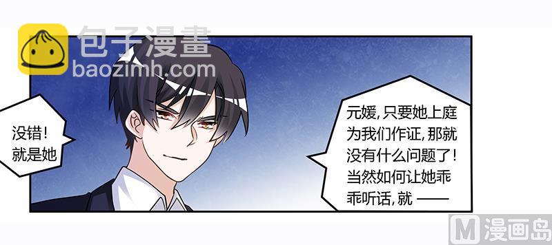 第164话 元媛跳楼-第164话