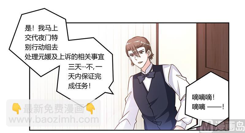 第164话 元媛跳楼-第164话