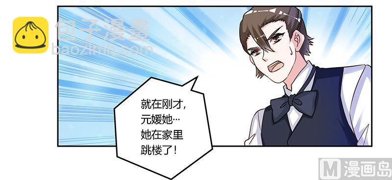 第164话 元媛跳楼-第164话