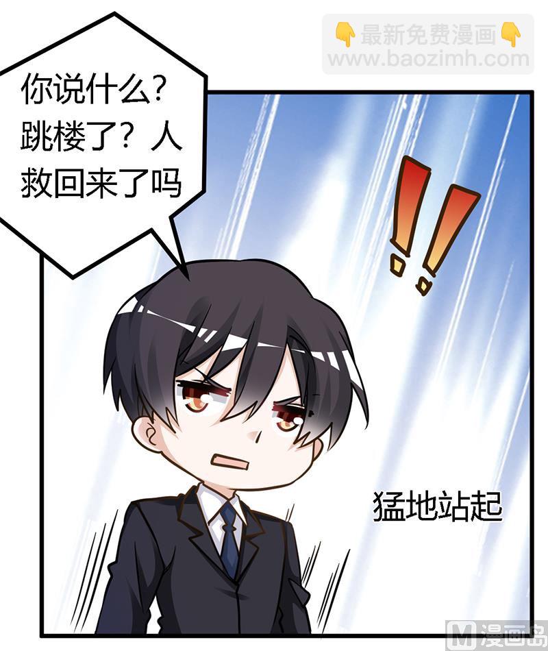 第164话 元媛跳楼-第164话