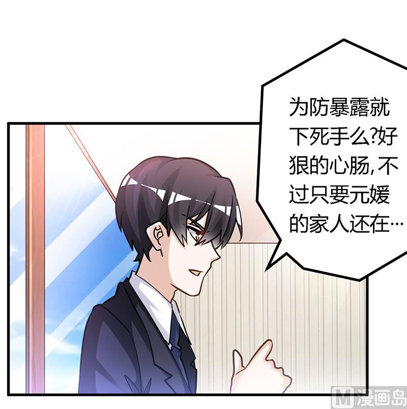 第164话 元媛跳楼-第164话