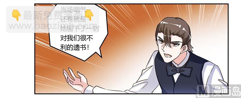 第164话 元媛跳楼-第164话