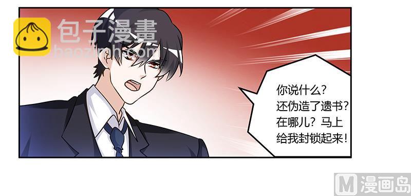 第164话 元媛跳楼-第164话