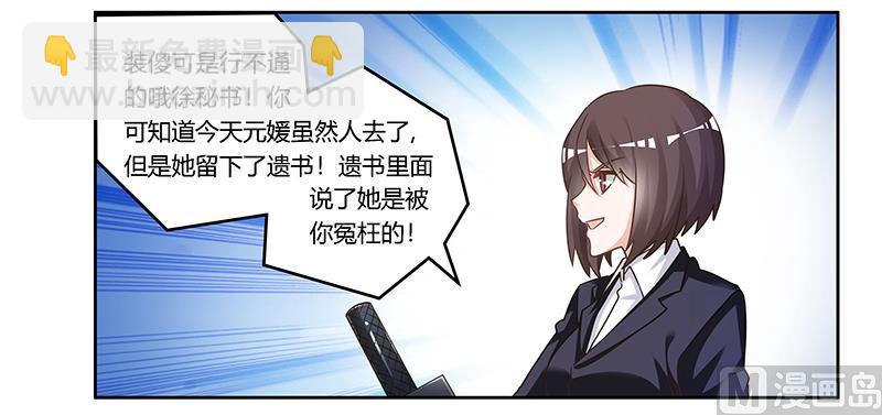 第166话 清白-第166话