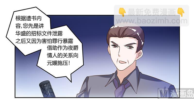 第166话 清白-第166话